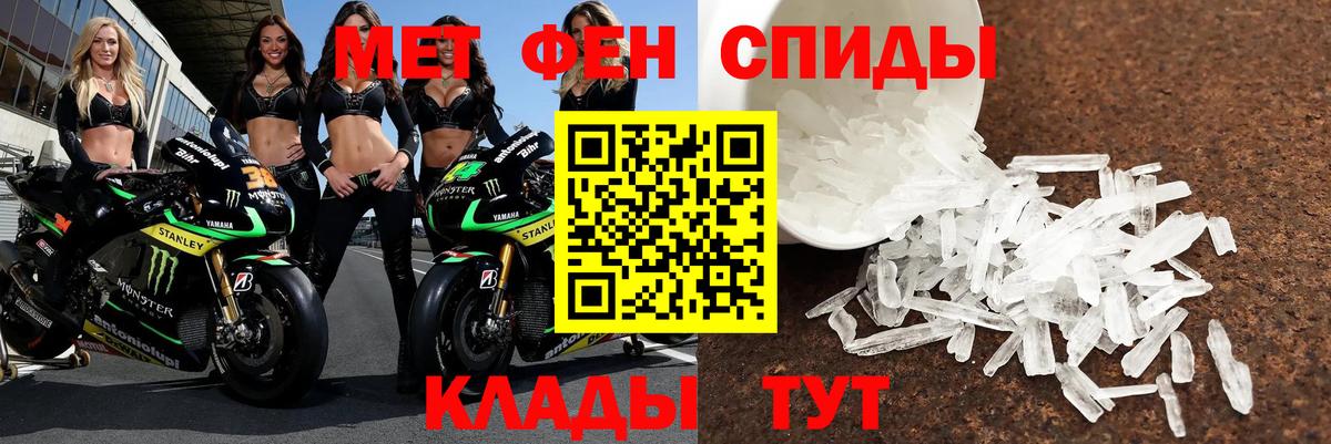 Amphetamine Розовый Георгиевск