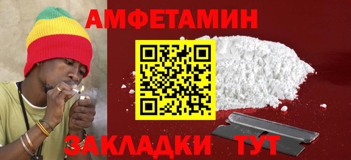 Amphetamine  Вход с VPN  Георгиевск  Amphetamine Розовый 