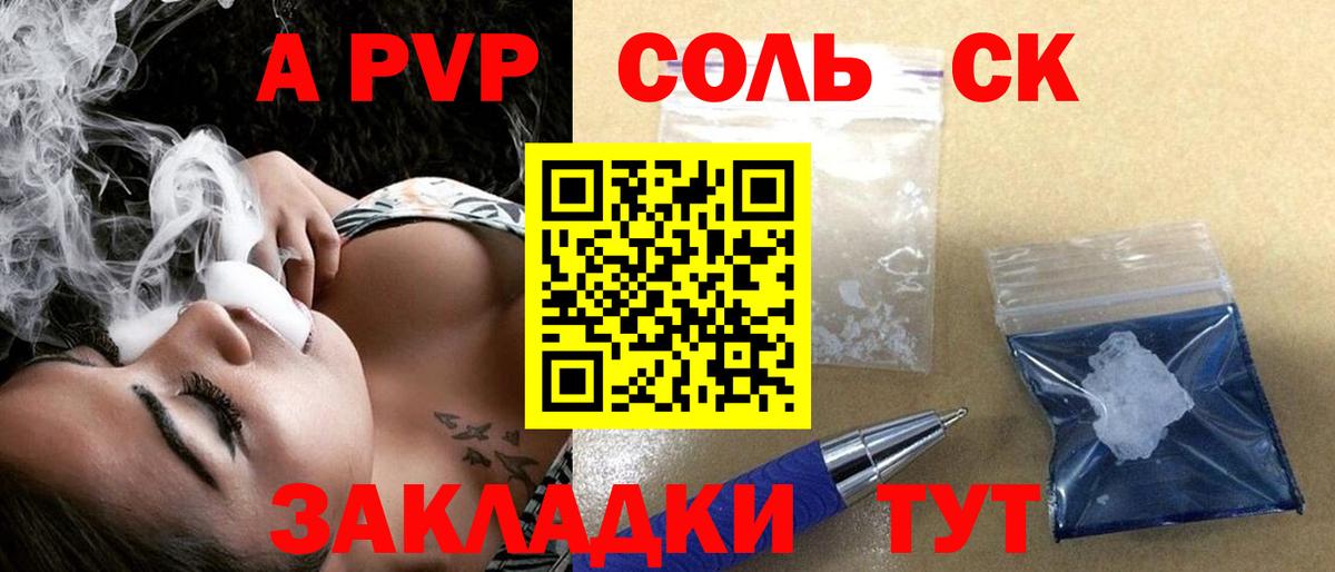A-PVP СК КРИС  А ПВП мука  Alpha PVP  Вход с VPN  Георгиевск 