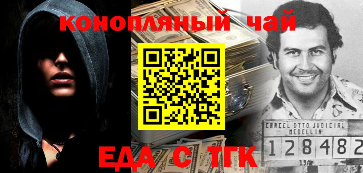 Печенье с ТГК конопля Георгиевск