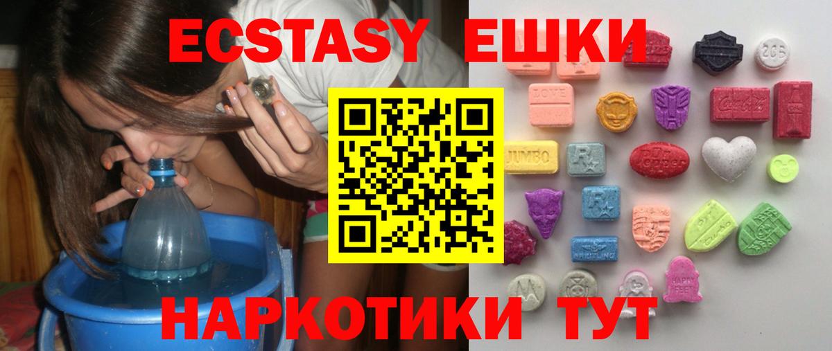 Ecstasy 99%  Вход с VPN  Георгиевск  Ecstasy  Экстази Cube 