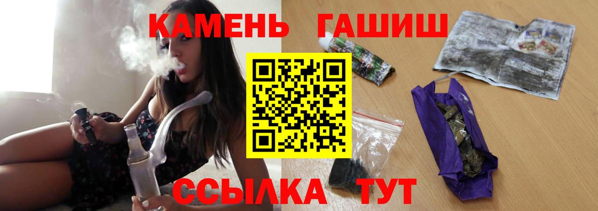 ГАШ хэш Георгиевск