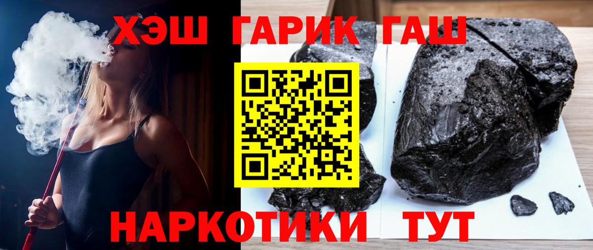 Георгиевск  ГАШИШ индика сатива  Гашиш Cannabis  Вход с VPN 
