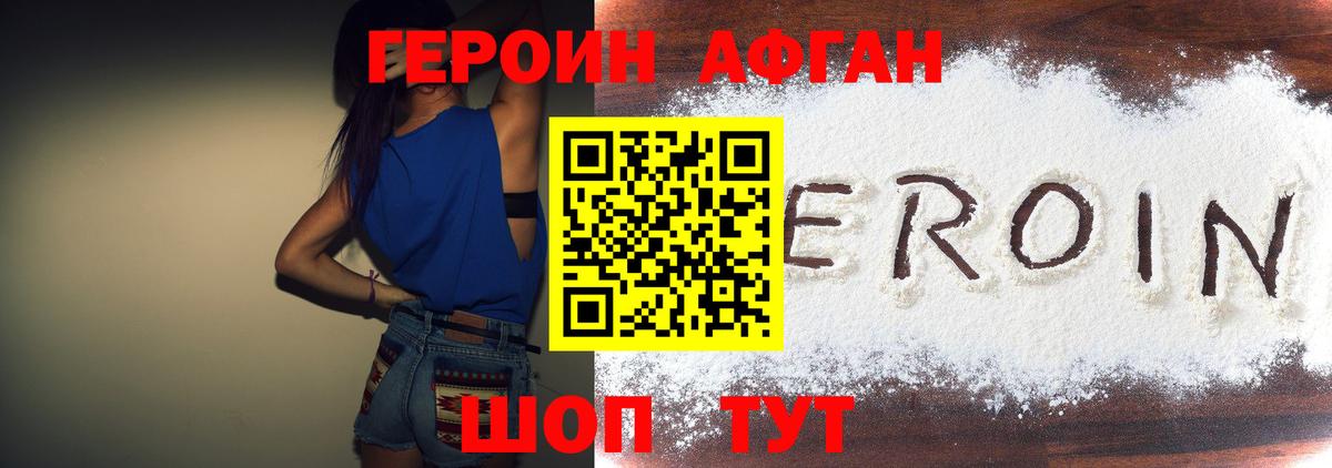 Георгиевск  ГЕРОИН  Вход с VPN  ГЕРОИН хмурый 