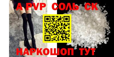 соль курить ск Кинель
