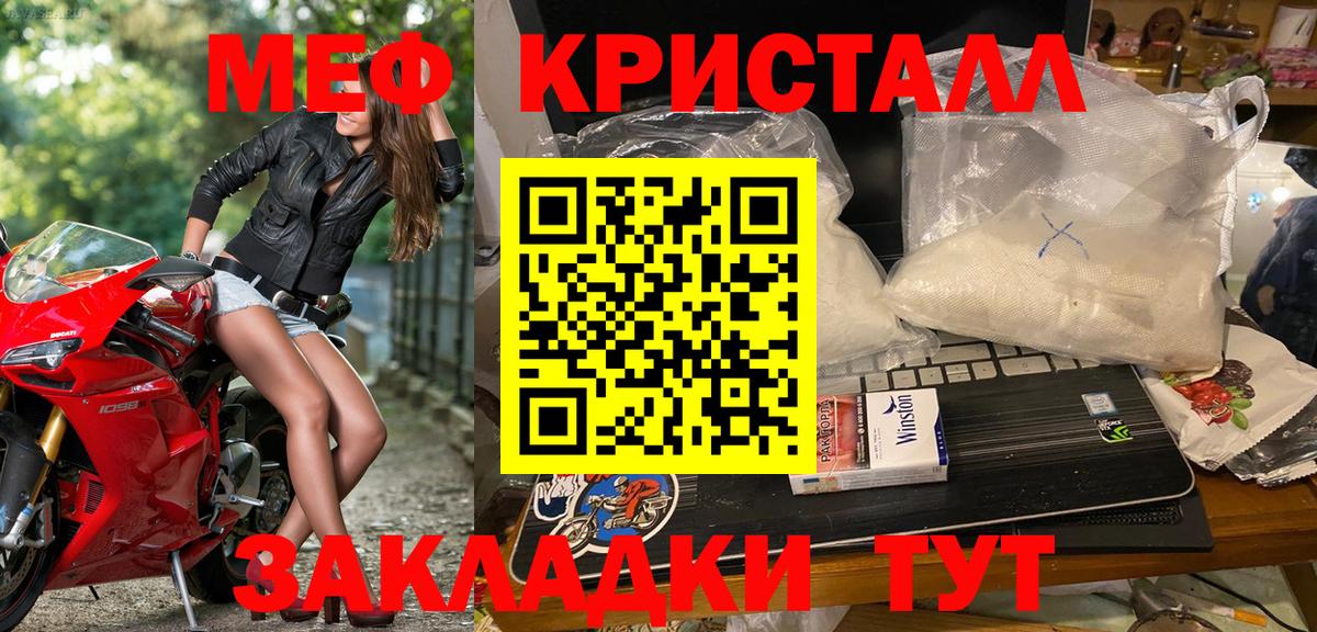 Мефедрон мука Георгиевск