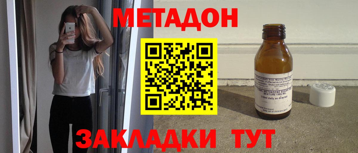 Георгиевск  Метадон methadone  Вход с VPN 