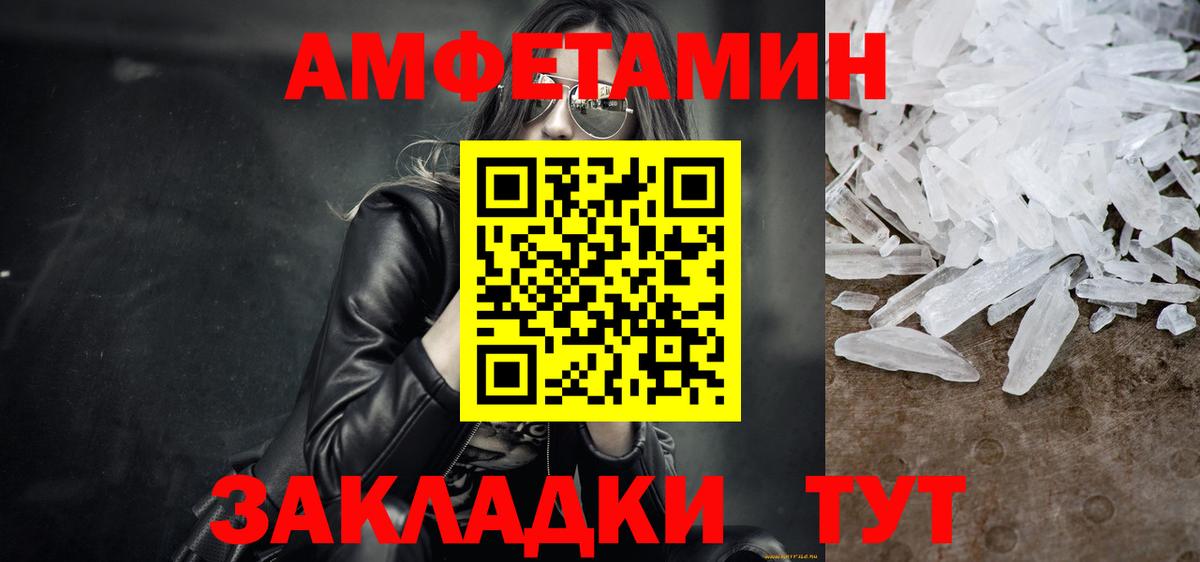 Метамфетамин мет  Вход с VPN  Георгиевск 
