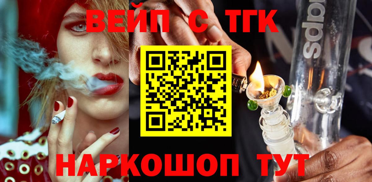 ТГК THC oil  Вход с VPN  Георгиевск 