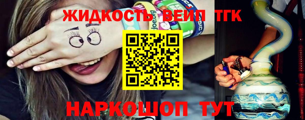 ТГК концентрат Георгиевск