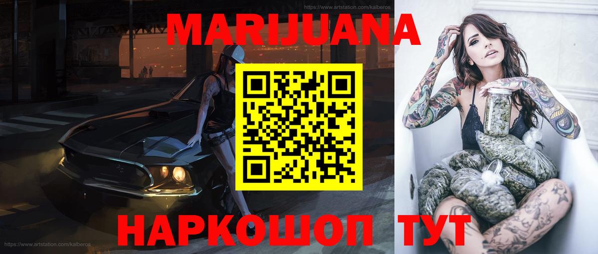 Конопля Amnesia Георгиевск