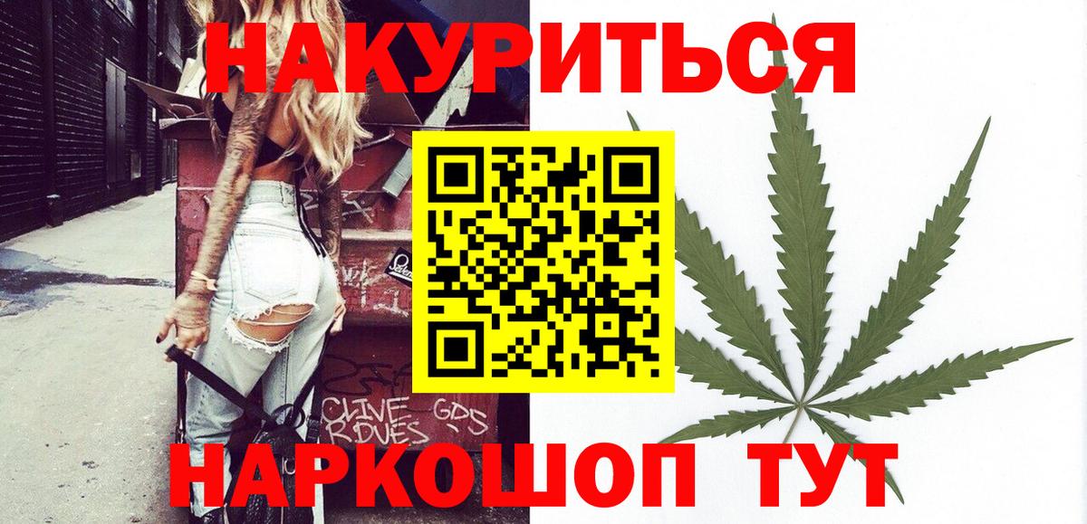 Конопля марихуана  Шишки марихуана THC 21%  Канабис планчик  Георгиевск  Вход с VPN 